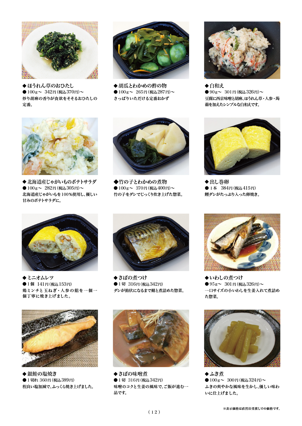 豆藤のお弁当